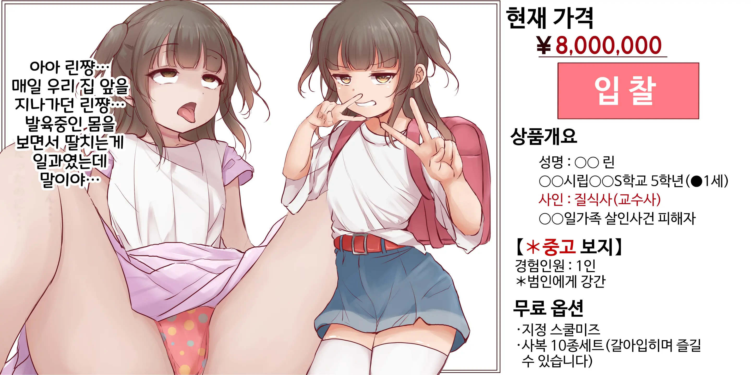 Shitai Auction Series | 시체 옥션 시리즈 모음